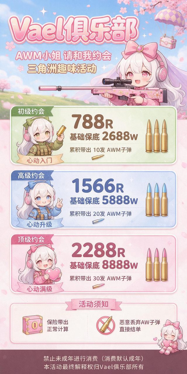 AWM小姐·请和我约会